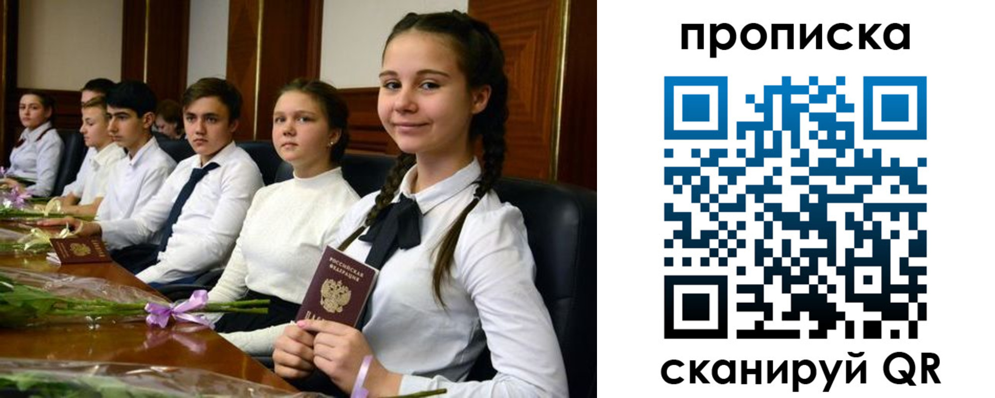 временная регистрация собственник в Избербаше