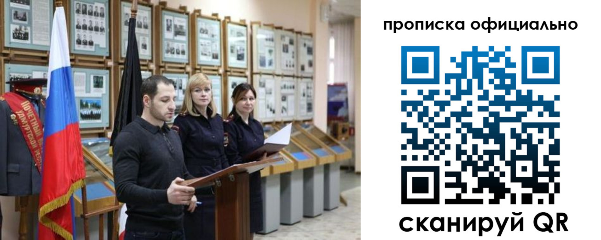 где прописаться в Избербаше