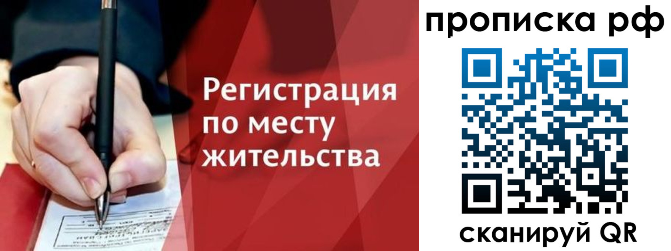 временная регистрация в Избербаше