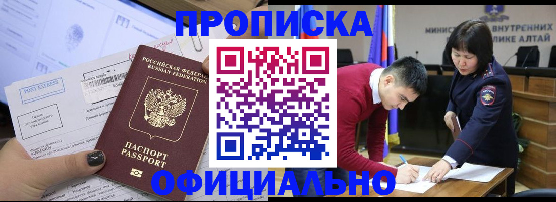где прописаться в Избербаше