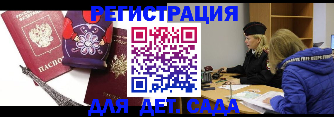 регистрация для школы в Избербаше