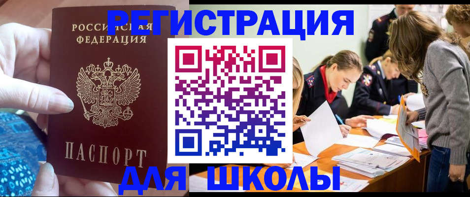 временная регистрация законно в Избербаше