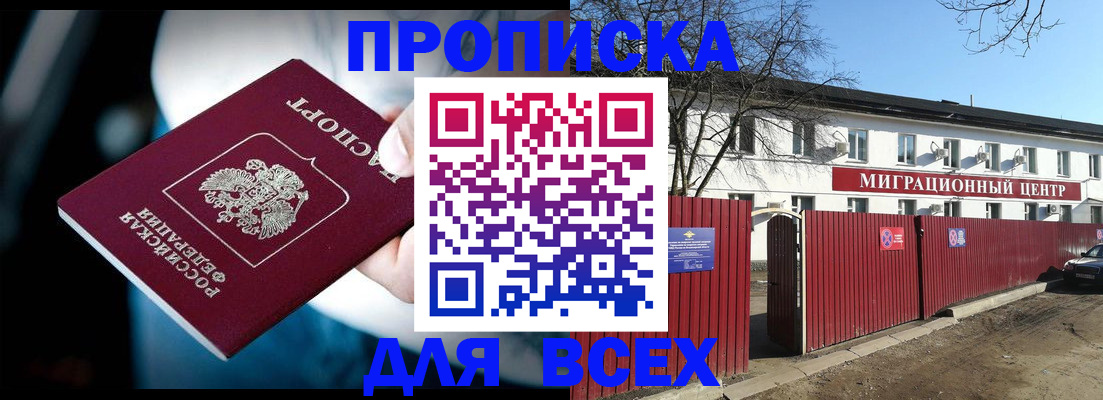 временная регистрация в квартире в Избербаше