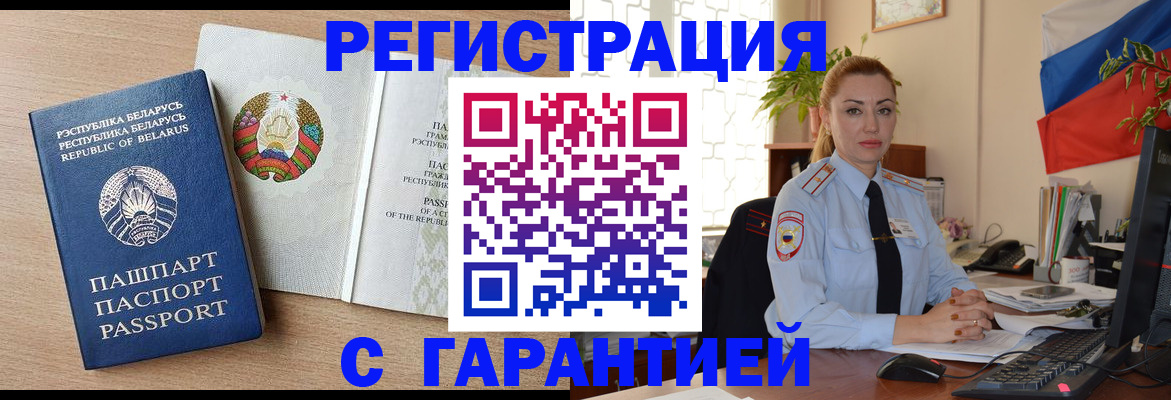 временная регистрация госуслуги в Избербаше